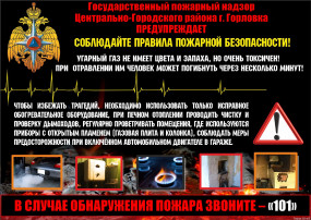 Государственный пожарный надзор ПРЕДУПРЕЖДАЕТ Государственный пожарный надзор ПРЕДУПРЕЖДАЕТ.