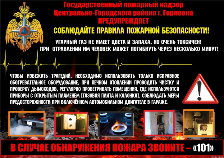 Государственный пожарный надзор ПРЕДУПРЕЖДАЕТ Государственный пожарный надзор ПРЕДУПРЕЖДАЕТ.